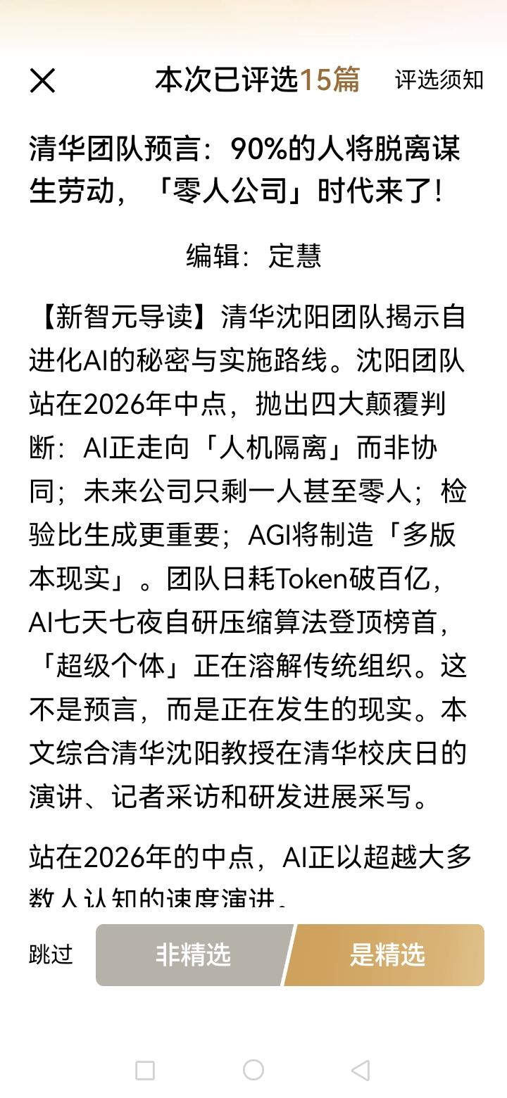 清华团队的这个研究，我的理解是，现在的多数个体户不都是这样运行的吗？一个人一个实