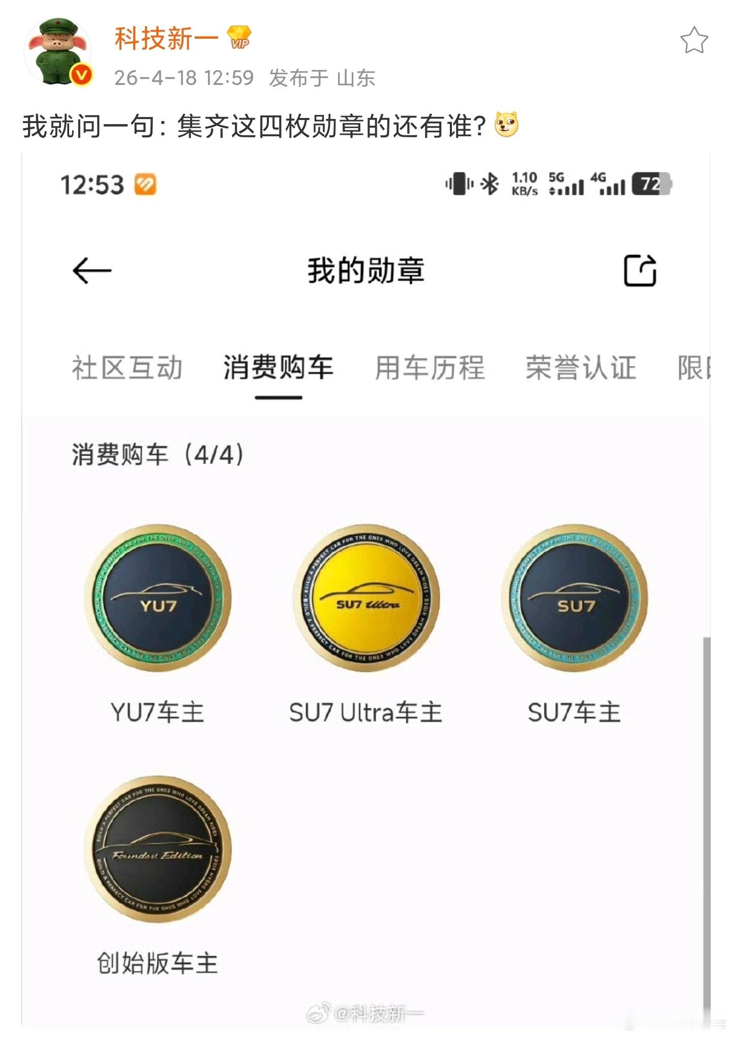 科技新一小米汽车全系收藏家