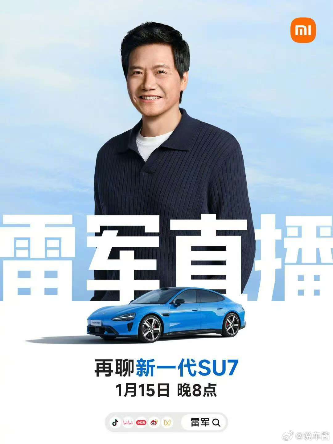 雷军又直播啊？怎么一直营业？感觉直播次数也不是越多越好啊