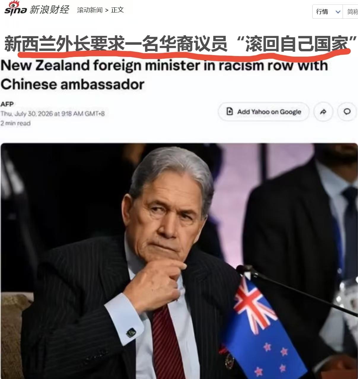 看来，敢于蹬鼻子上脸的国家还不仅仅有
立陶宛、菲律宾等一众“go不理”国家，
还