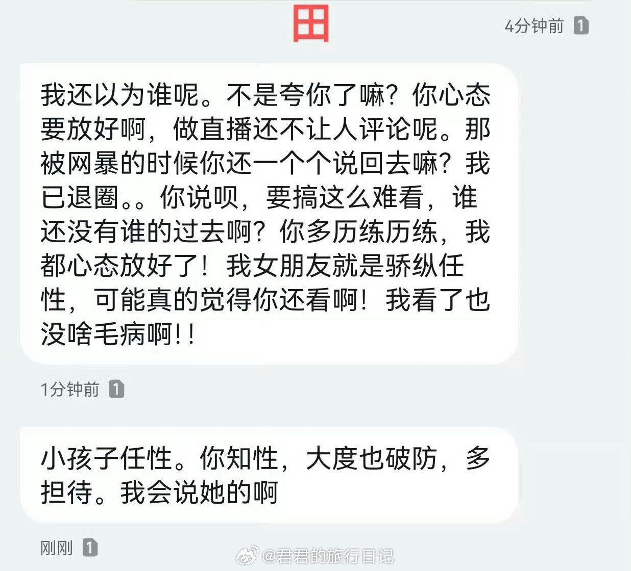 网易严选因为玩田栩宁的瓜梗，被冲上热搜了。现在被骂到关评论借用田自己的话来说：粉