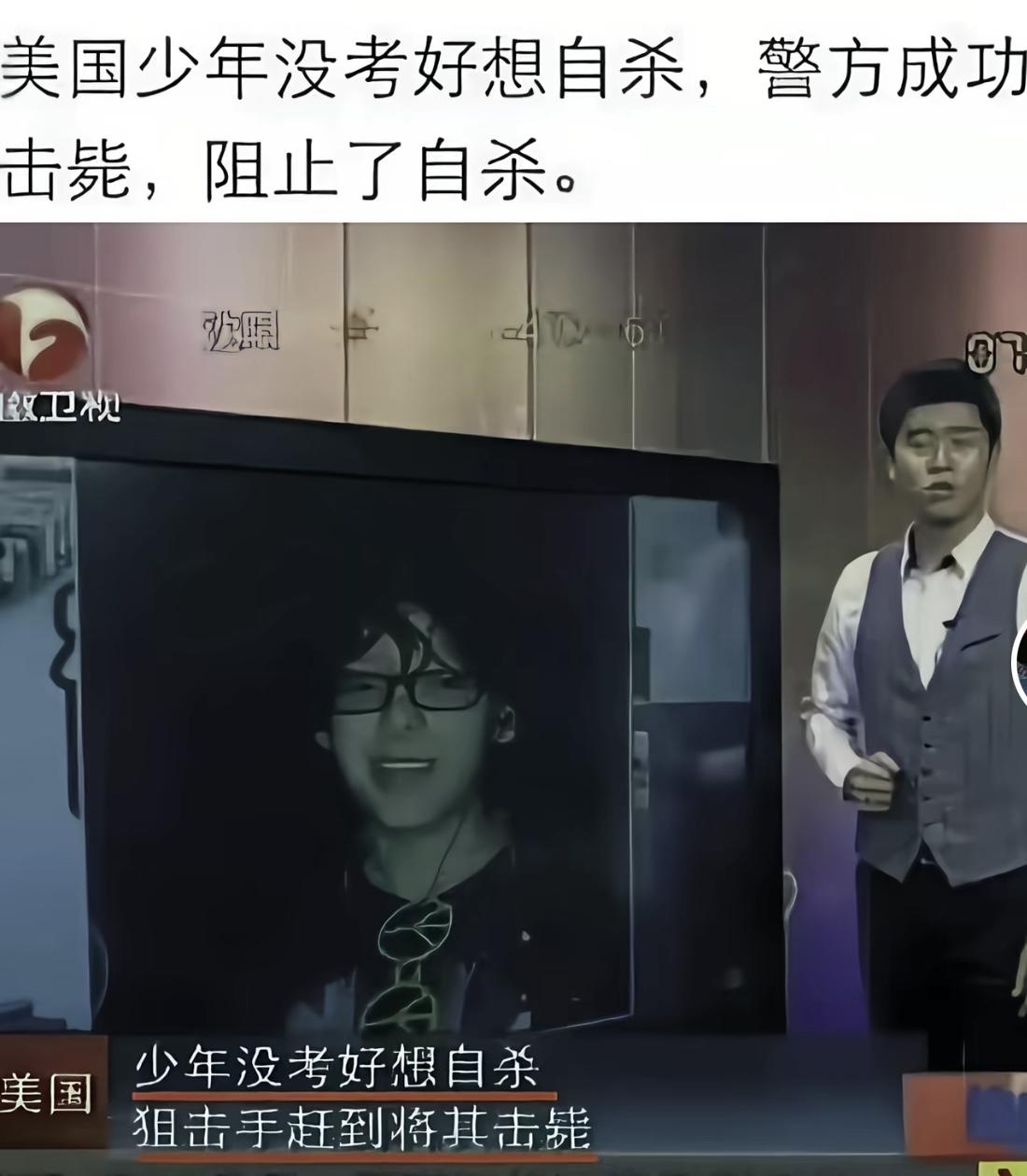 东西方理念差别有多大？美国一名少年没考好想自杀，狙击手赶到后把他击毙，原来美国人