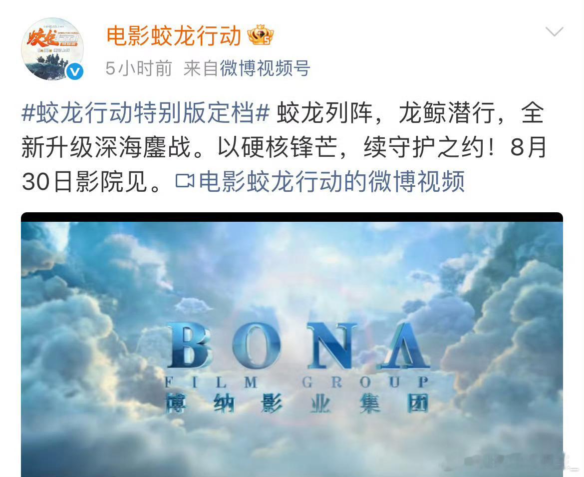 这个是不是就是春节那个说不撤档不公平，后面又撤档那个吗 ​​​