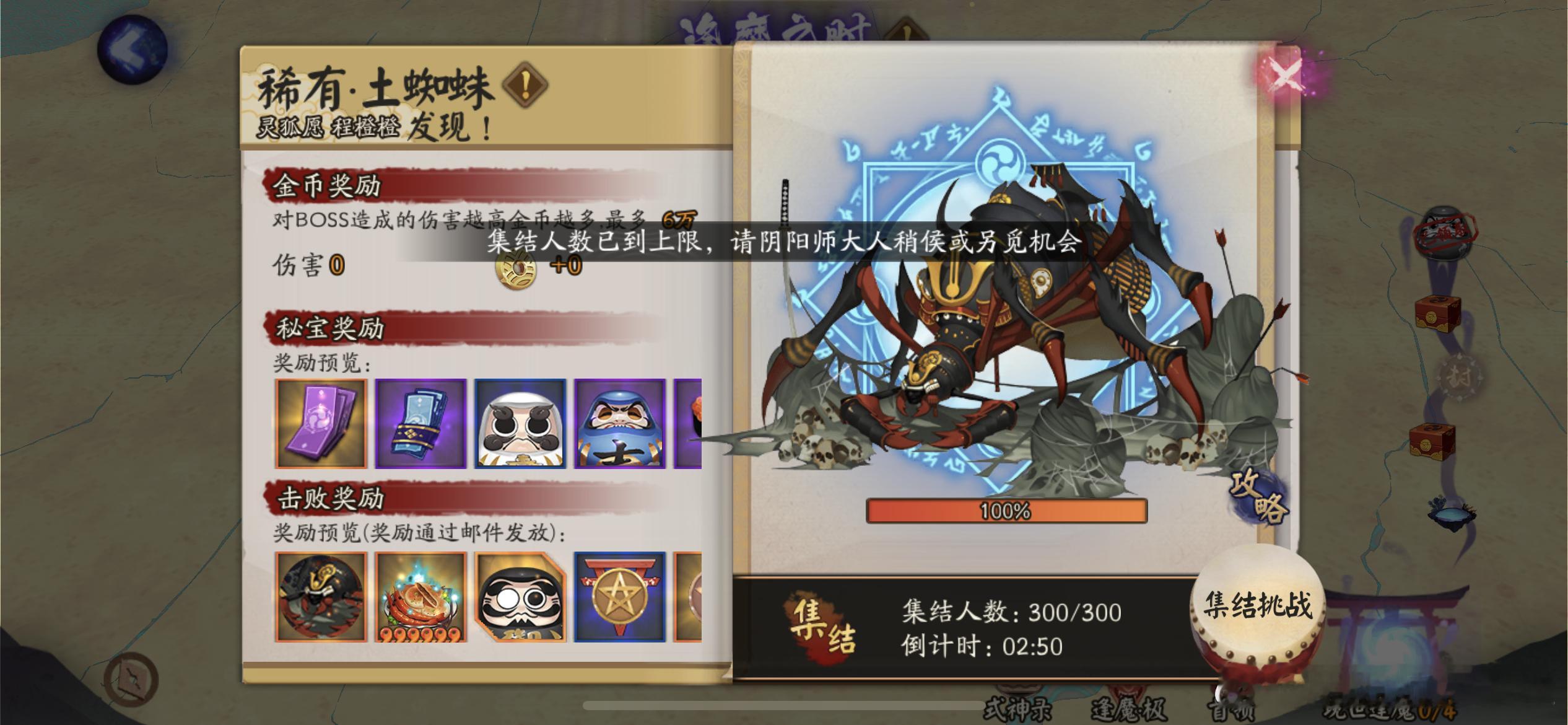 到底为什么土蜘蛛那么难挤… ​​​