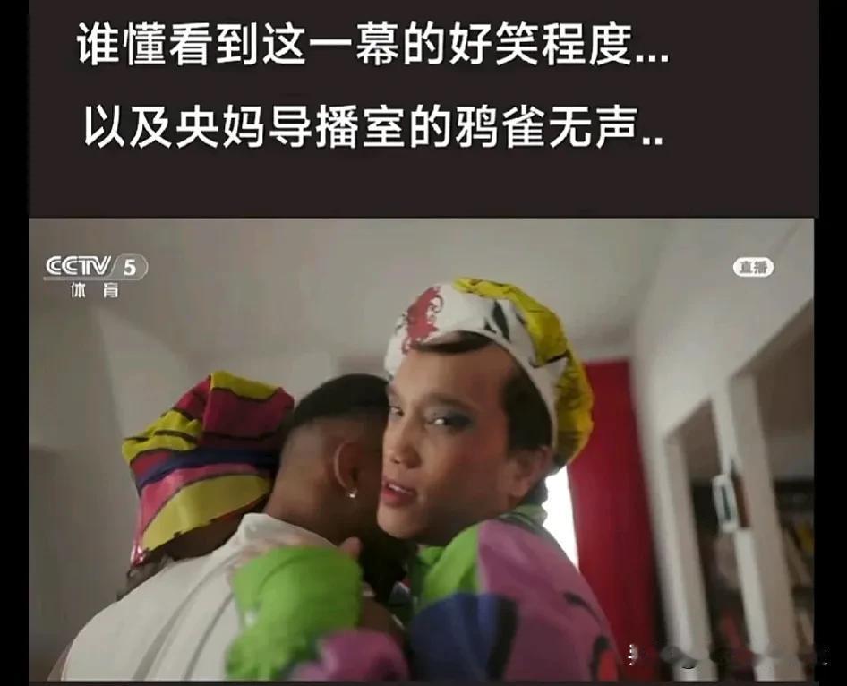 央视这不是播出事故，而是真的不知道怎么解说[笑哭]