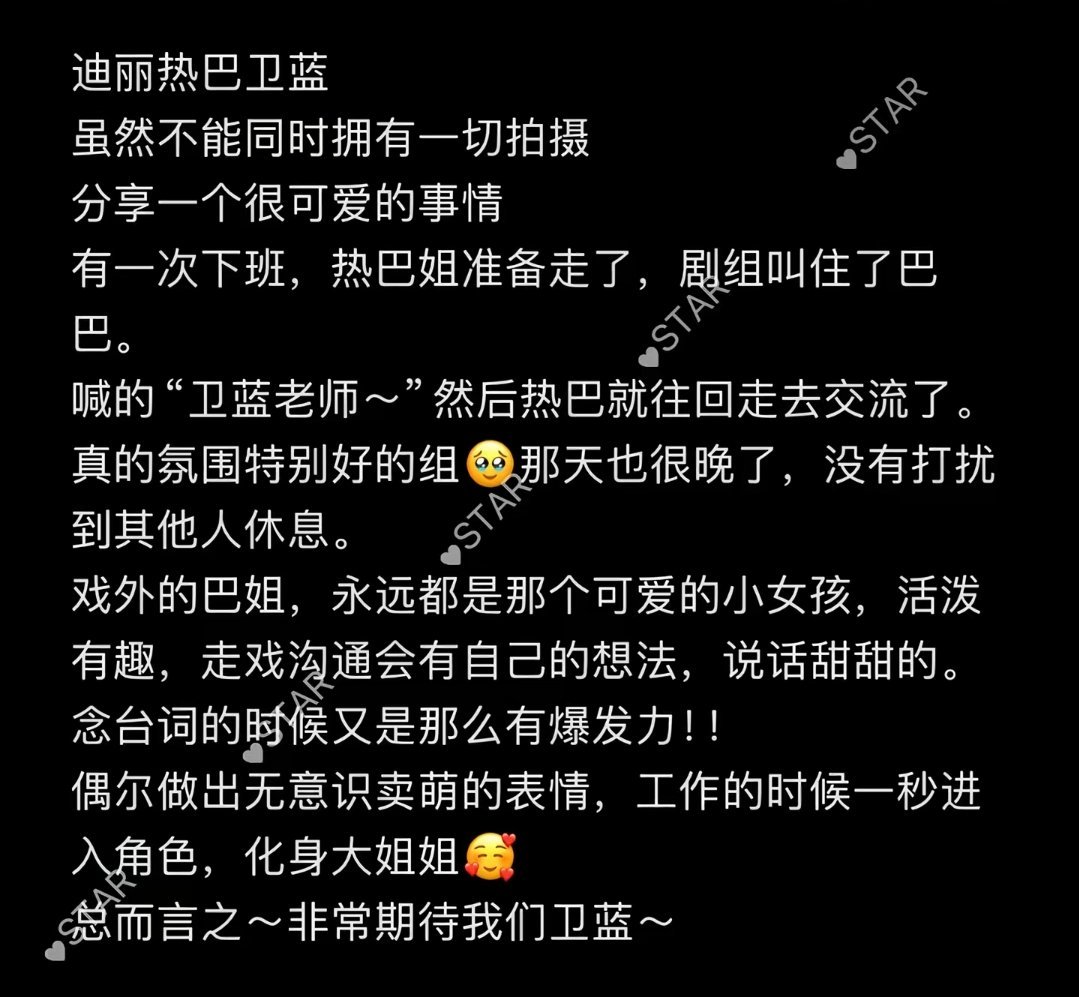 期待卫蓝了 
