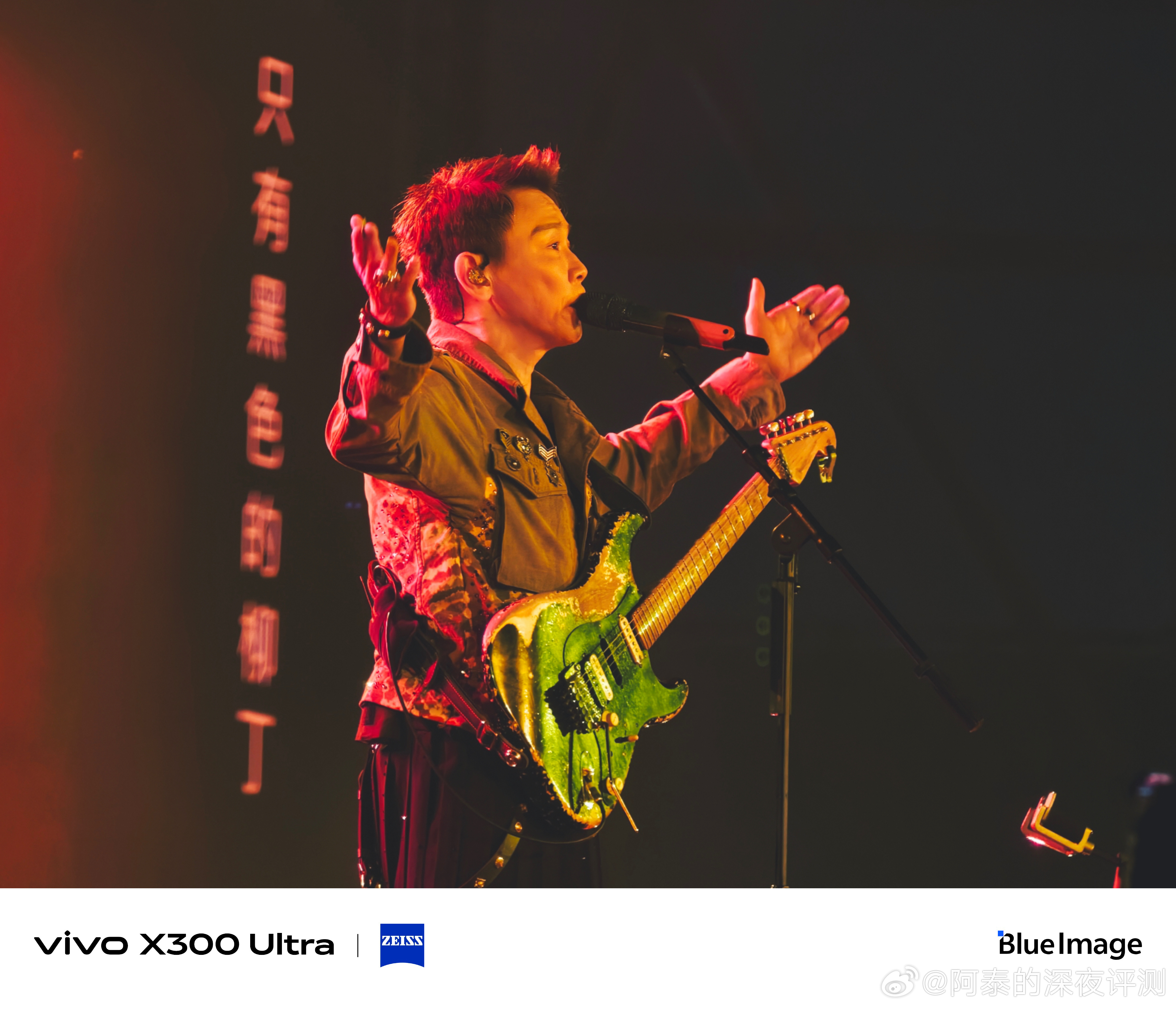 带着vivo X300 Ultra专业V单打卡体验陶喆Soul Power II