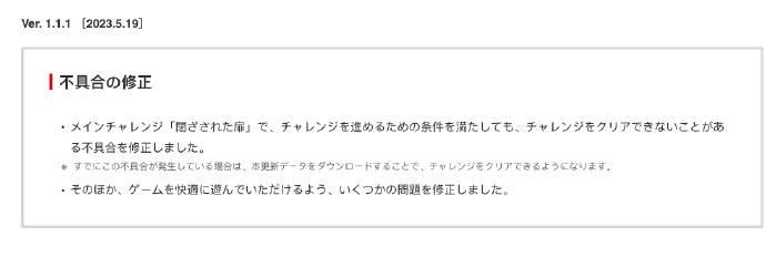 【王国之泪更新】《塞达尔传说王国之泪》已上线1.1.1版本更新，内容如下：
·修