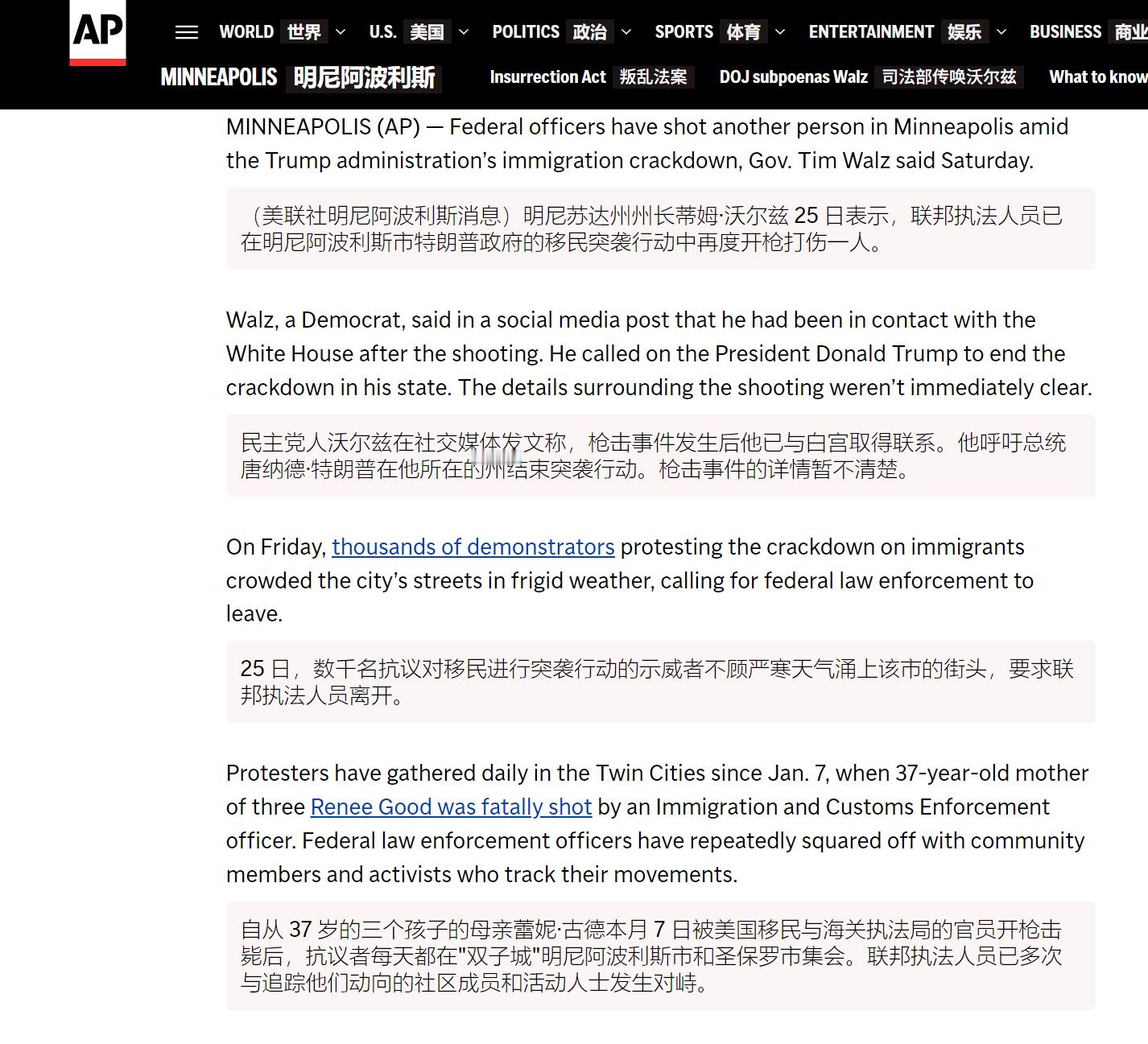 🔻明尼阿波利斯再次发生 ICE 开枪杀人事件后，民主党州长沃尔兹表示他已经打电