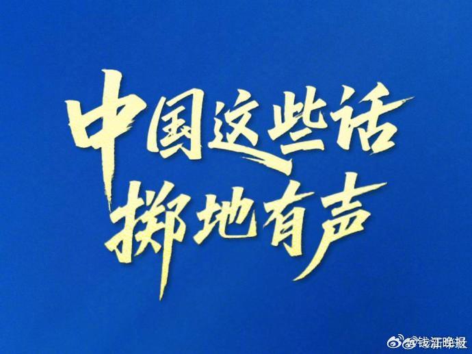 【！】日本首相高市早苗在台湾问题上公然发表挑衅言论。中国的严正回应，字字千钧，掷