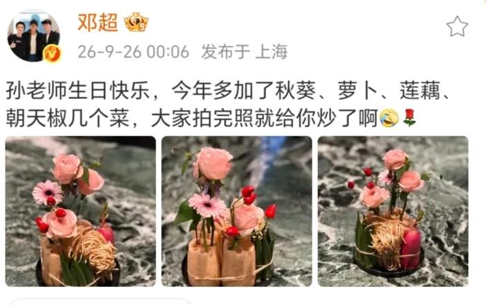 9月26日凌晨，演员邓超在个人社交平台发文为爱妻孙俪庆生，今年生日，邓超还特意给