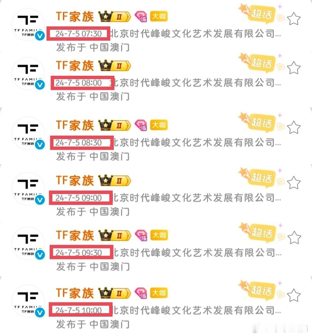 TF家族运动会 TF家族官方号在线了，按2024年运动会和2025年运动会的节奏