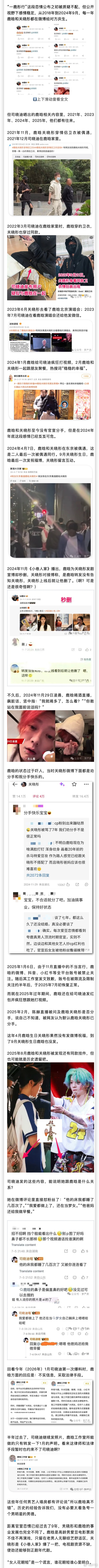 爆完床照又爆第二次，鹿晗出轨了吗？ 
