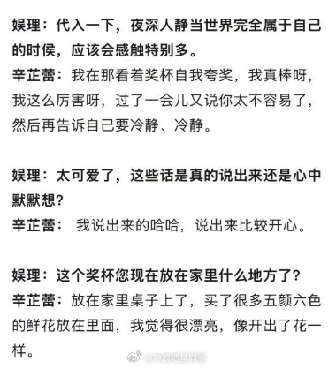 辛芷蕾奖杯摆满了五颜六色的鲜花辛芷蕾会看着奖杯自我夸奖 辛芷蕾说自己把奖杯放在了