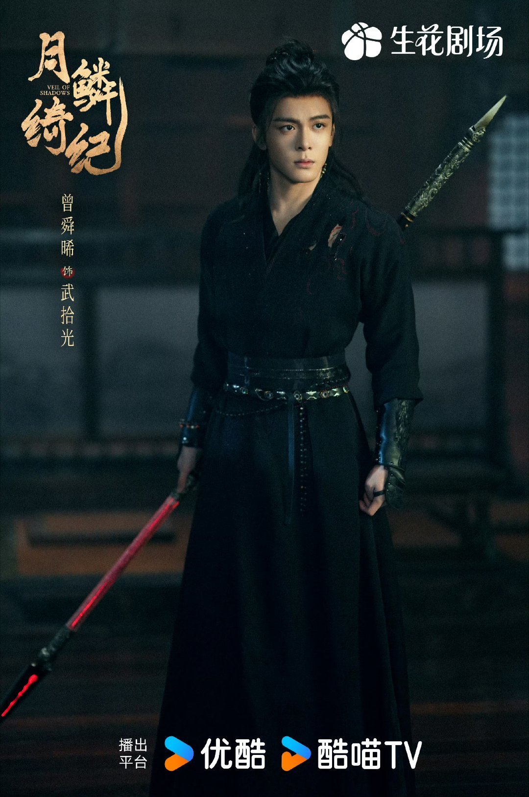 月鳞绮纪优酷热度破10000 实力认证！2026最快破万剧集，东方奇幻美学拉满，