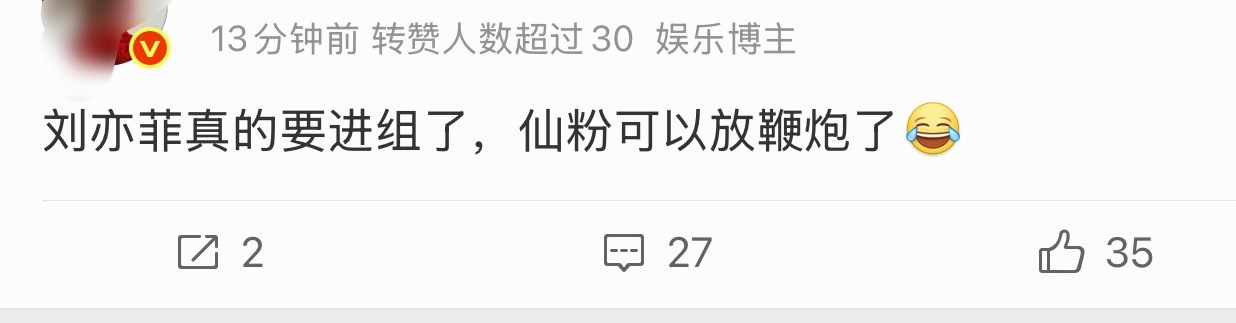 咸雪咋阴魂不散的，我菲有没有其他的组传一传… 杂志看着真点 