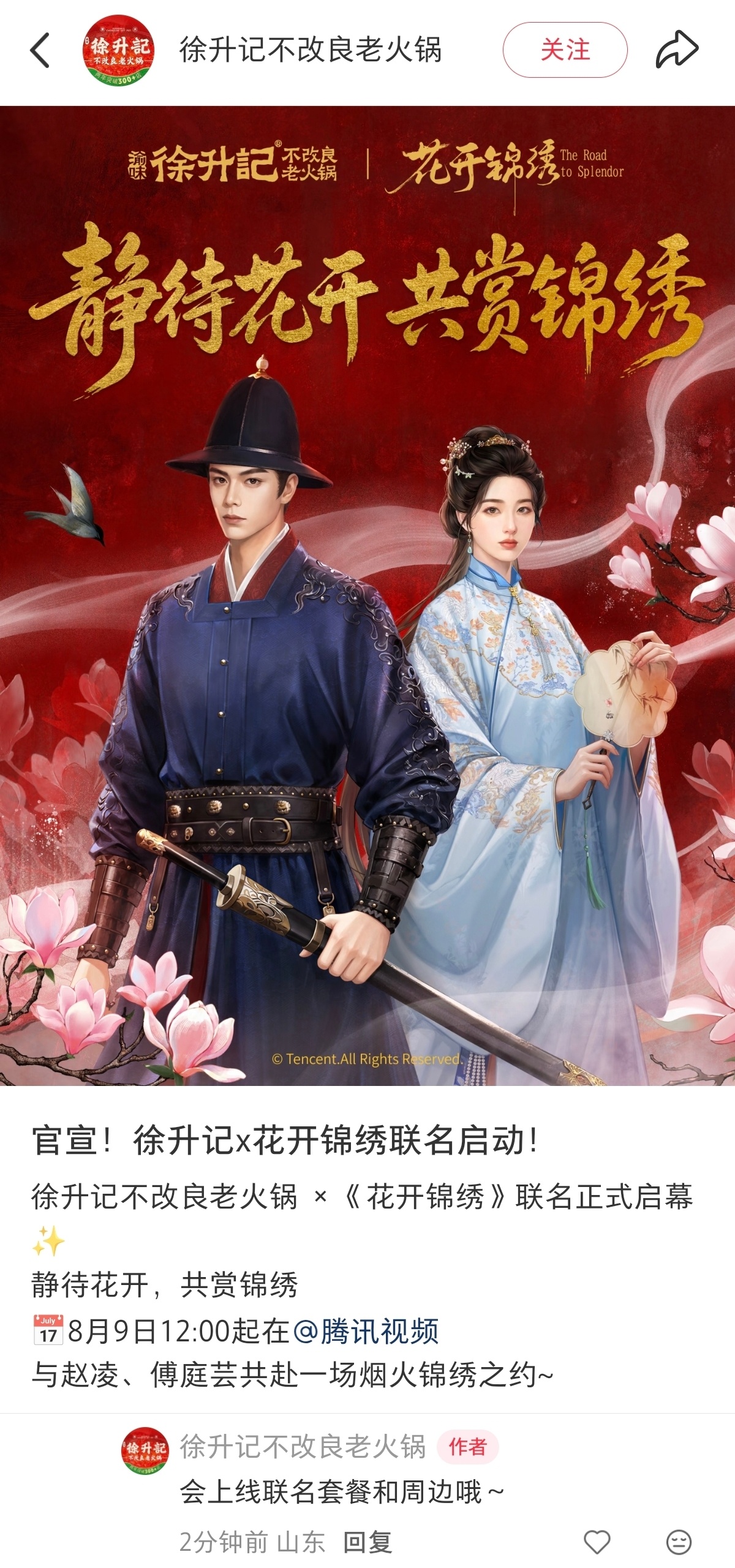 终于轮到我奔赴了😋 