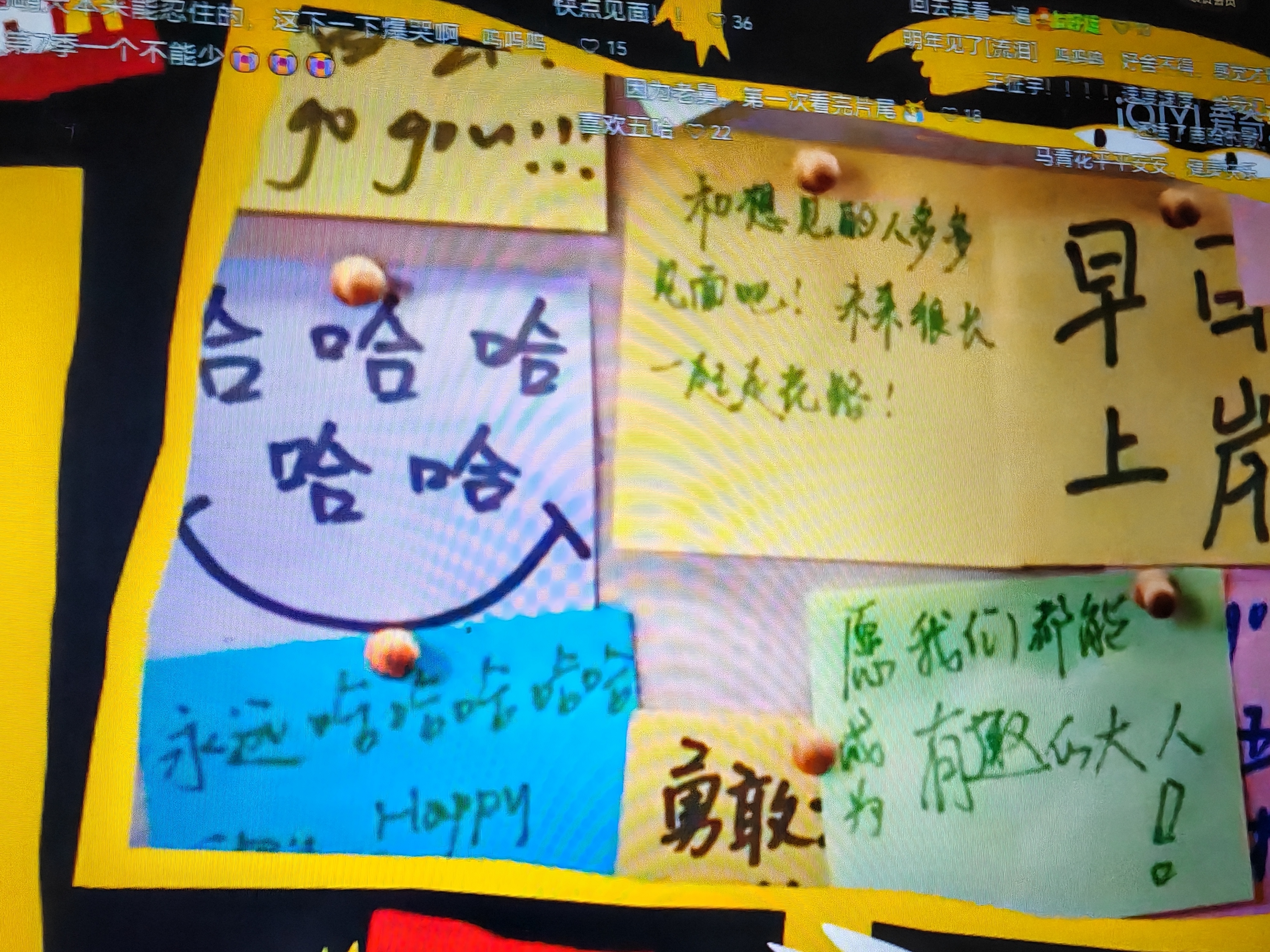 认认真真开开心心追完了五哈 第六季六年了六个夏天人生能有几个六年喜爱同件事回忆感