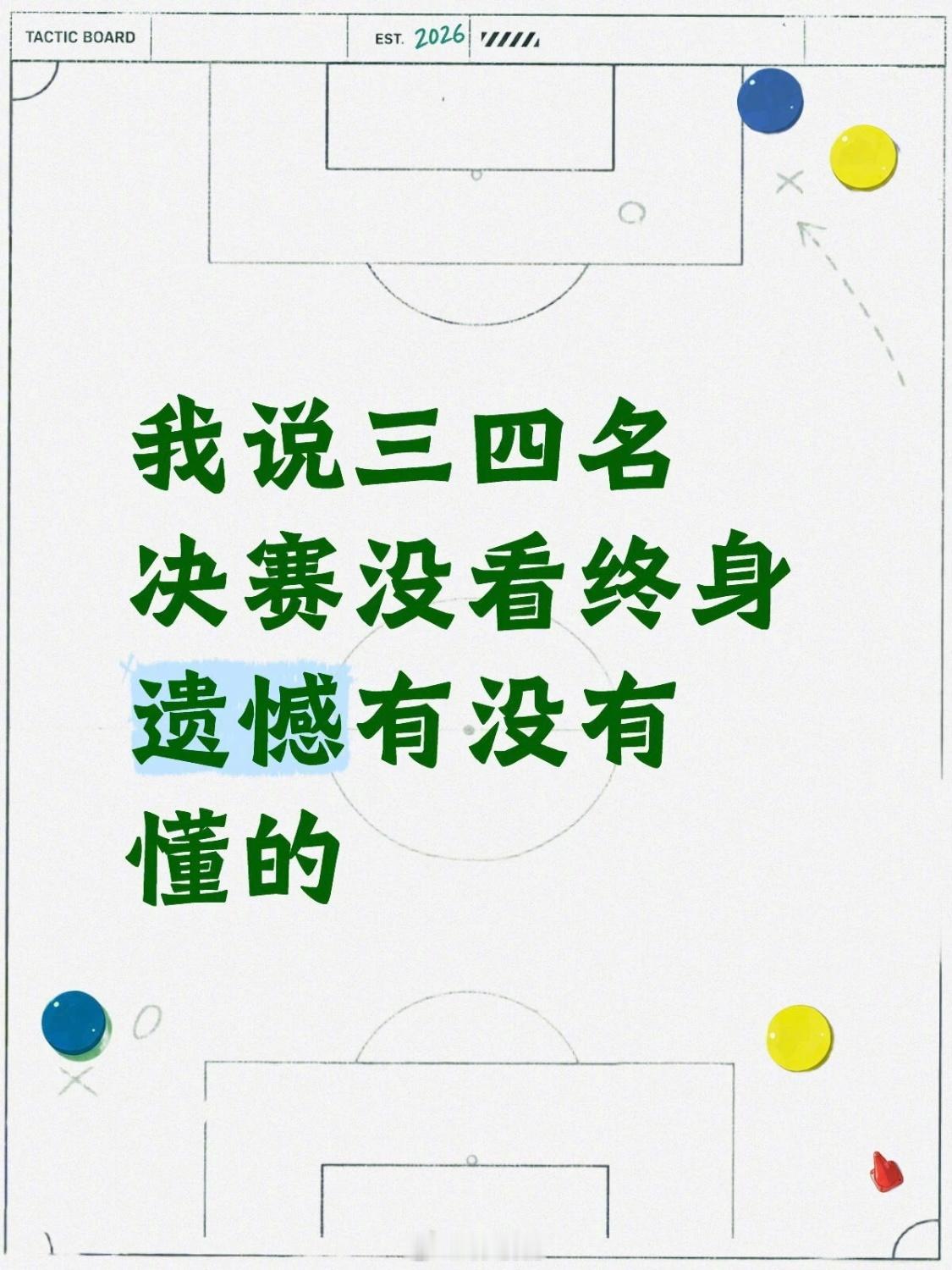 法国4比6英格兰还没看英法季军赛回放的来看这条 repo！！！概括能力太强了 太