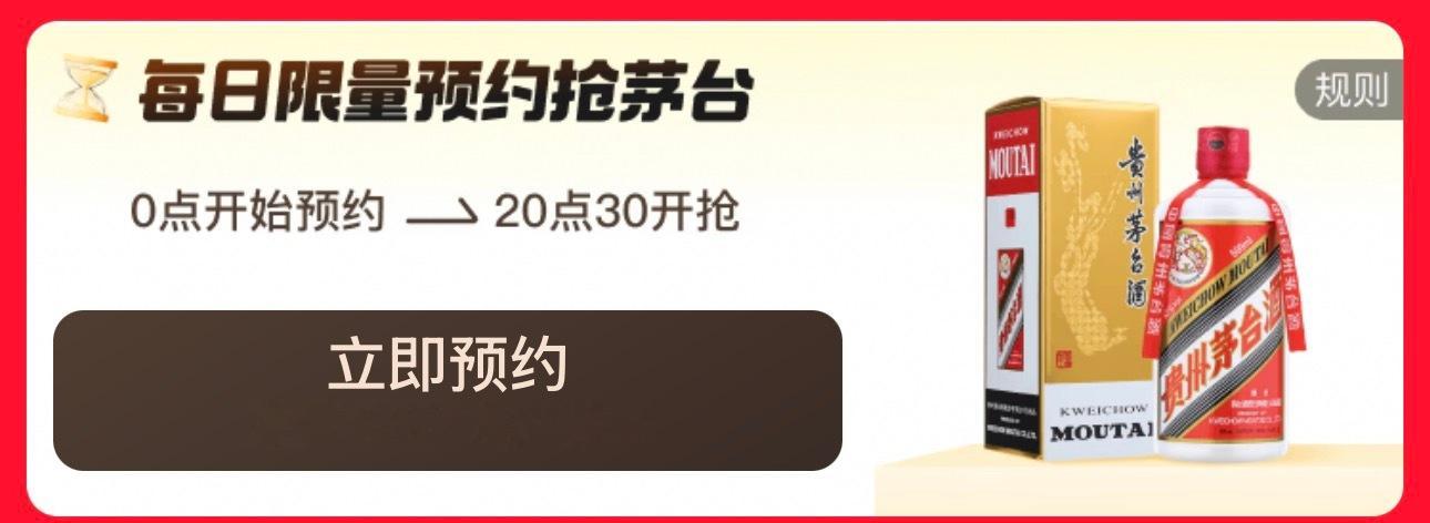 京东原价飞天茅台抢购攻略抢过的人应该都知道，最难的不是价格，而是原价抢实在太难了