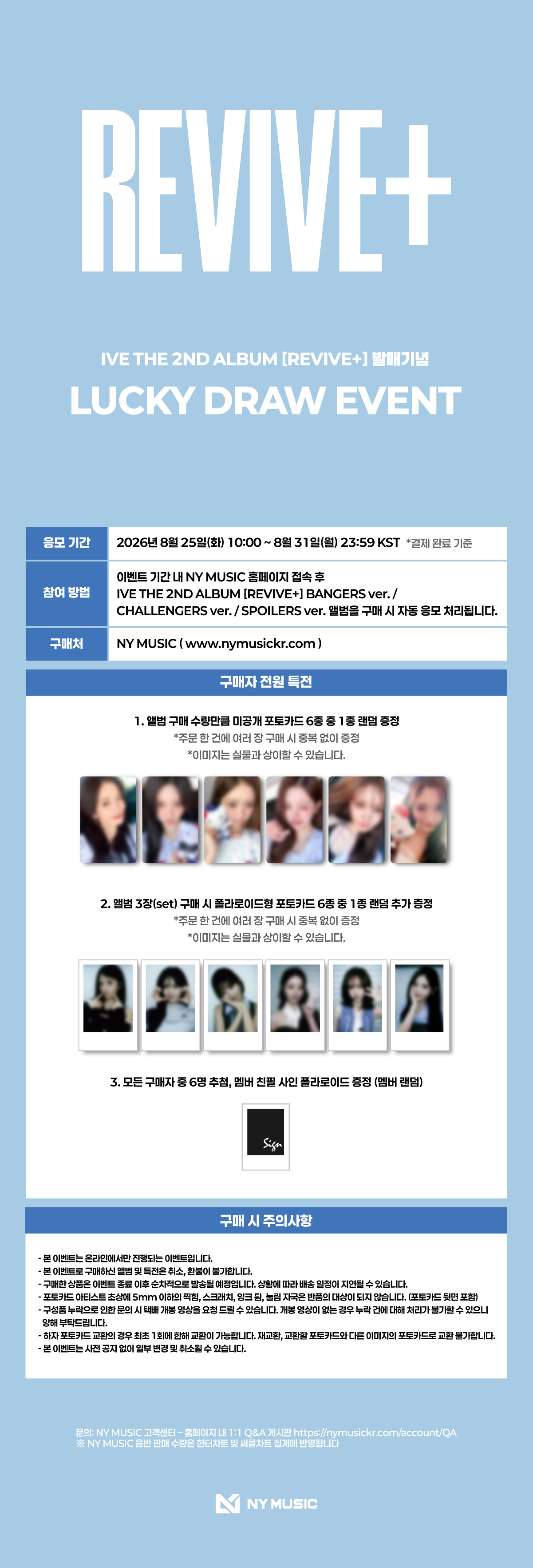 IVE THE 2ND ALBUM <REVIVE+> NY 幸运卡棒球造型