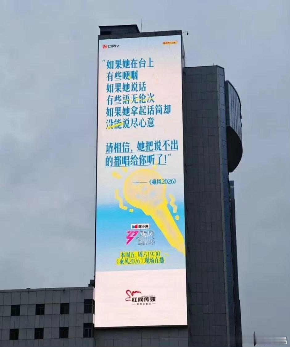 浪姐宣传大屏文案浪姐大屏文案浪姐宣传大屏文案，好会写， 