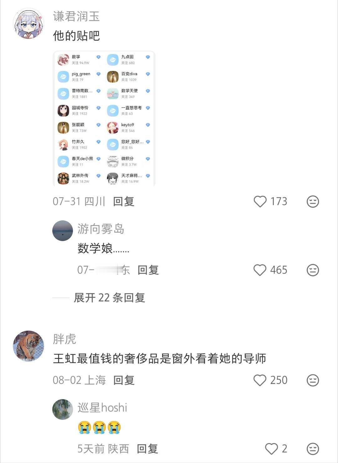 王虹和邓煜的“极致反差” 评论区真相了…… 