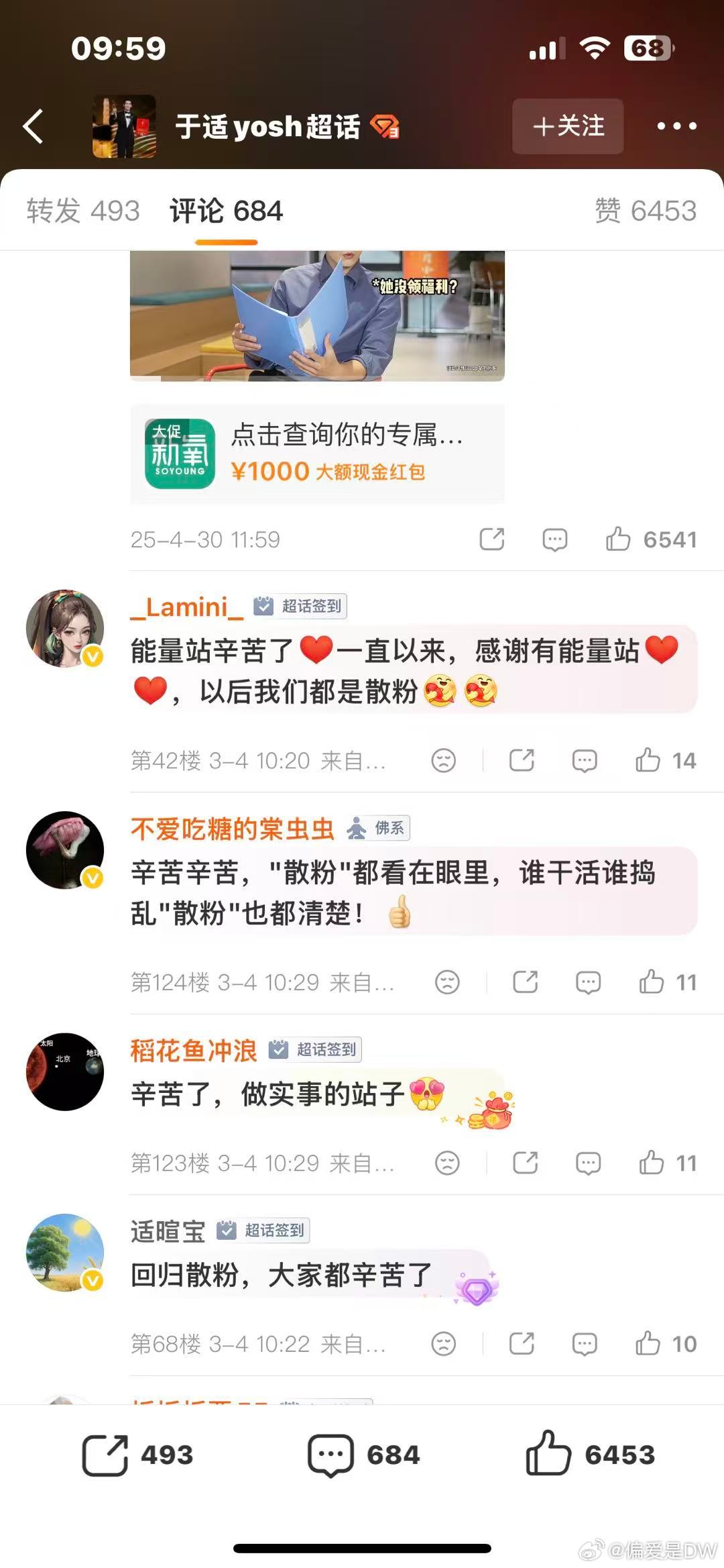 是同一批人么，话术一模一样