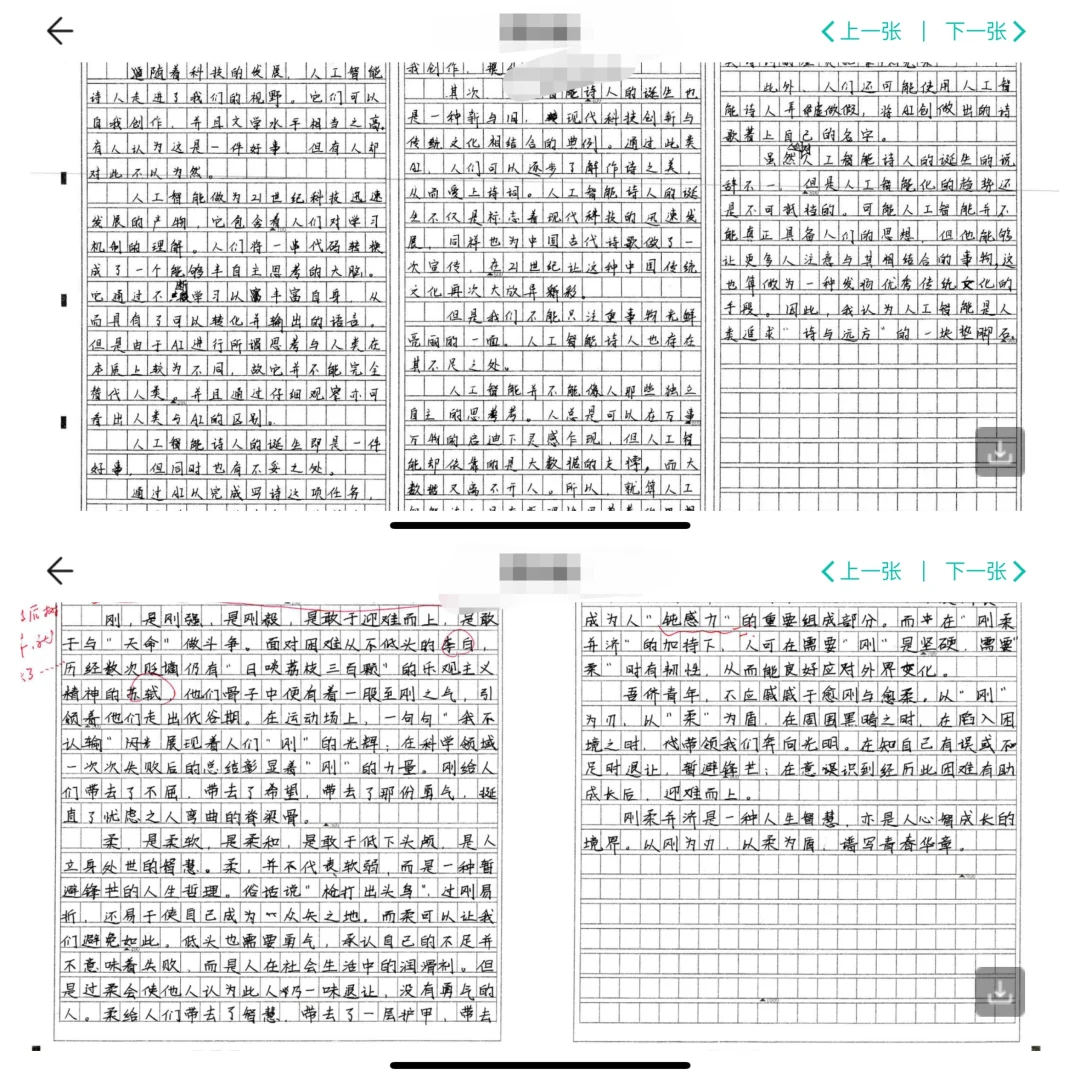 前后三小时的进步
