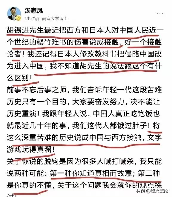 把“侵略”说成“接触”，胡锡进这是给谁洗地？数典忘祖，竟为列强侵略罪行洗白？

