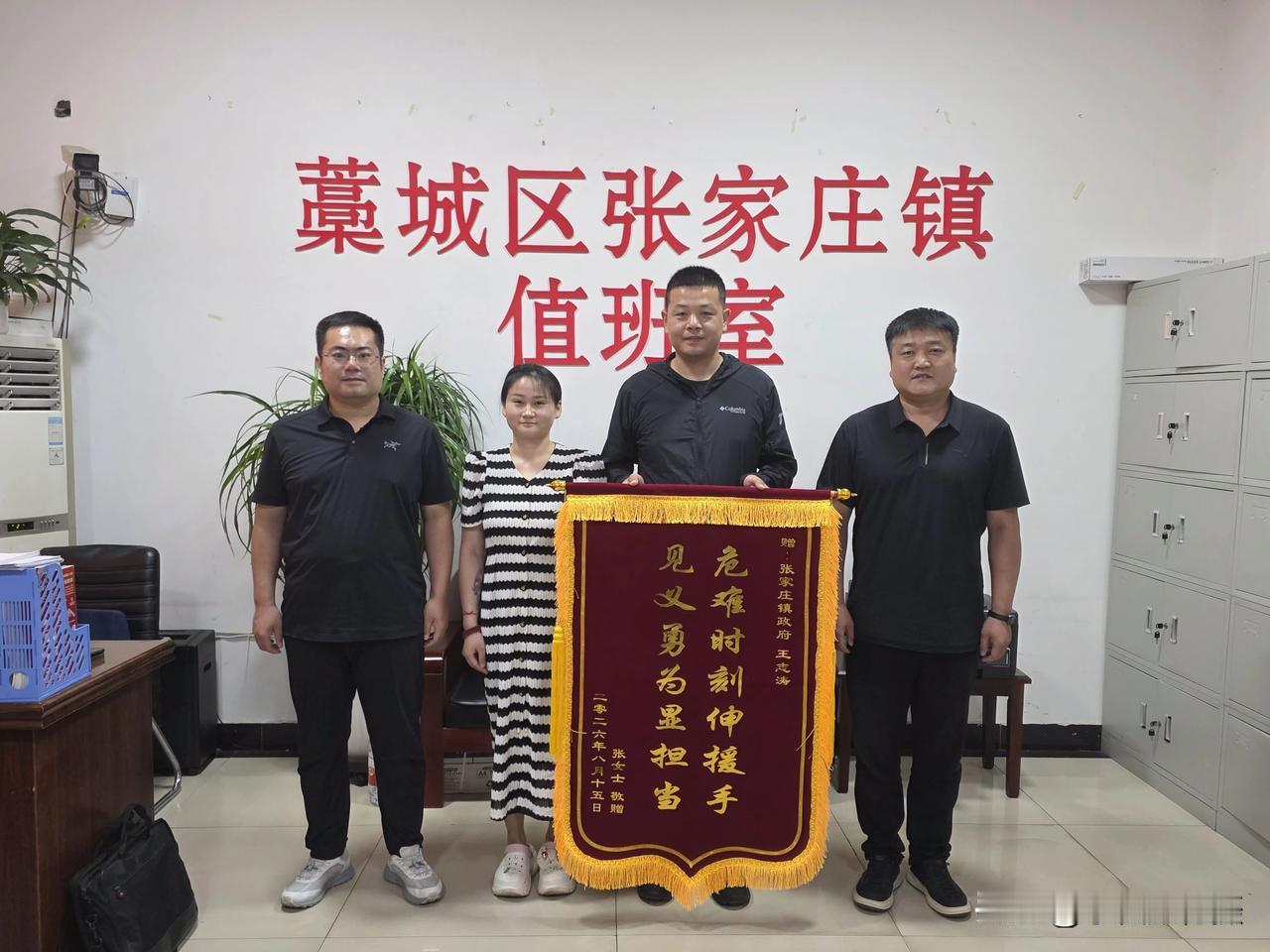 【危难之处显身手！藁城区张家庄镇政府工作人员勇救落水群众，彰显初心使命！点赞[赞