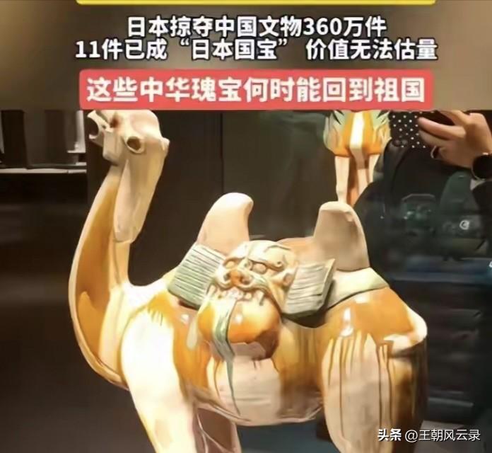日本掠夺中国的360万件文物该归还了
3月19号，环球时报发文称，日本劫掠的中国
