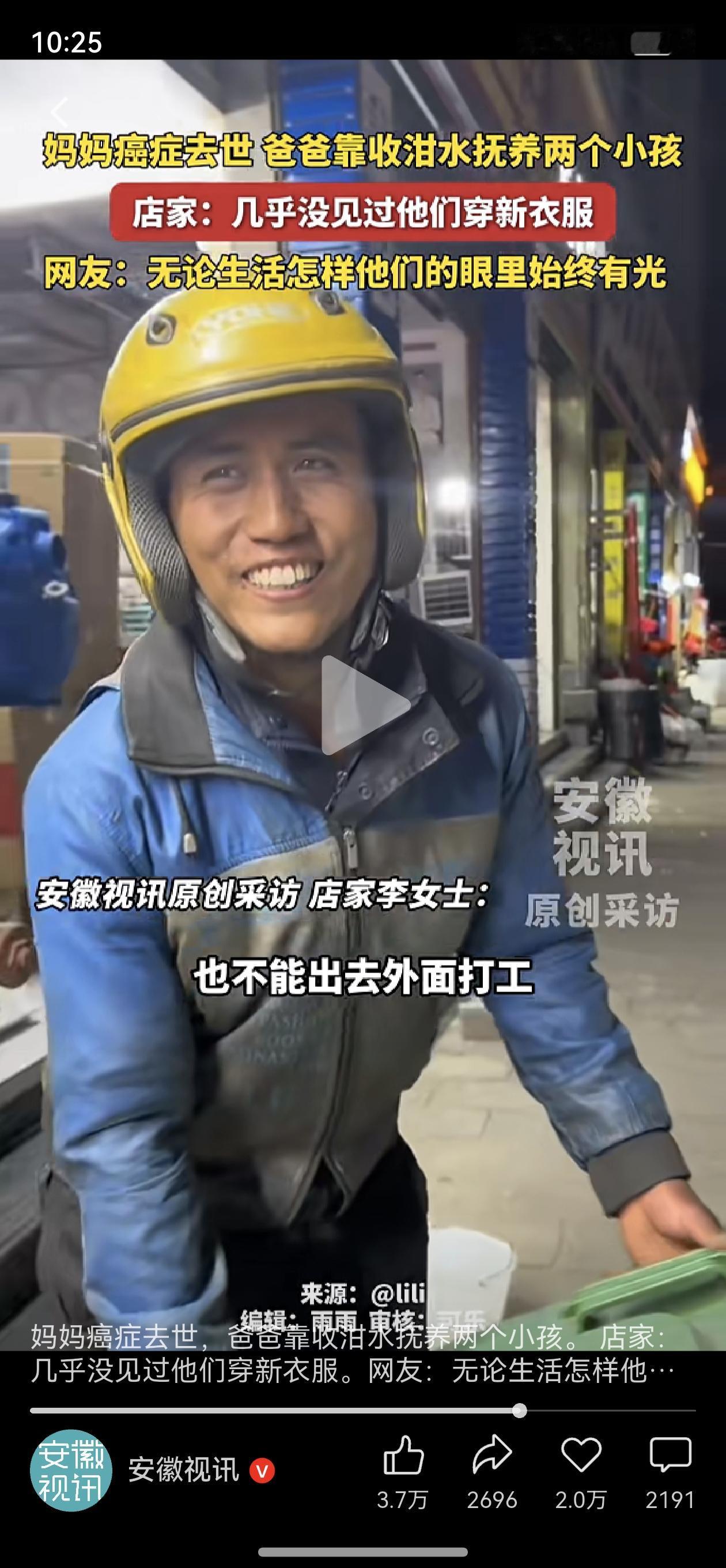 无缘无故心中感动[流泪]！我觉得这一家人，眼中有光，心中有爱！
愿他们一生平安！