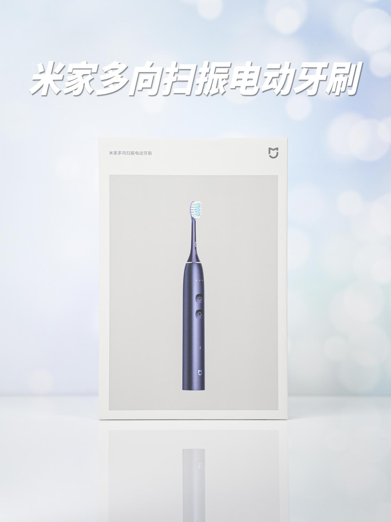 HYK图赏｜米家多向扫振电动牙刷
牙刷主体是深蓝色，整体是自然的圆柱体，握持手感