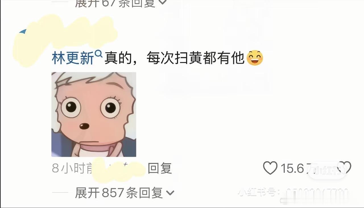 无意间刷到的