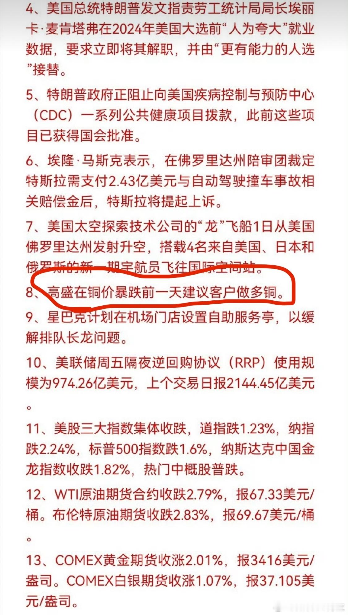 看到这个新闻蚌埠住了[允悲]国外也有杀猪盘！[哈哈][哈哈][哈哈] ​​​