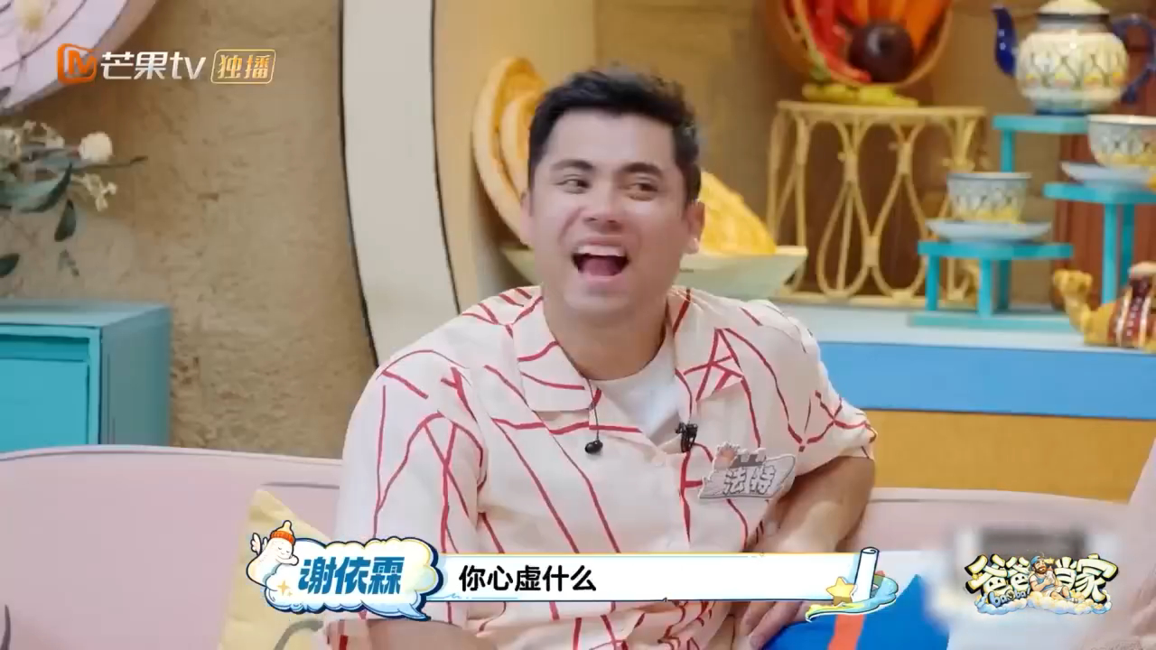 魏晨与岳父初见面被鞭策搞事业爸爸当家 魏晨第一次见岳父，岳父：年轻人先把事业搞起