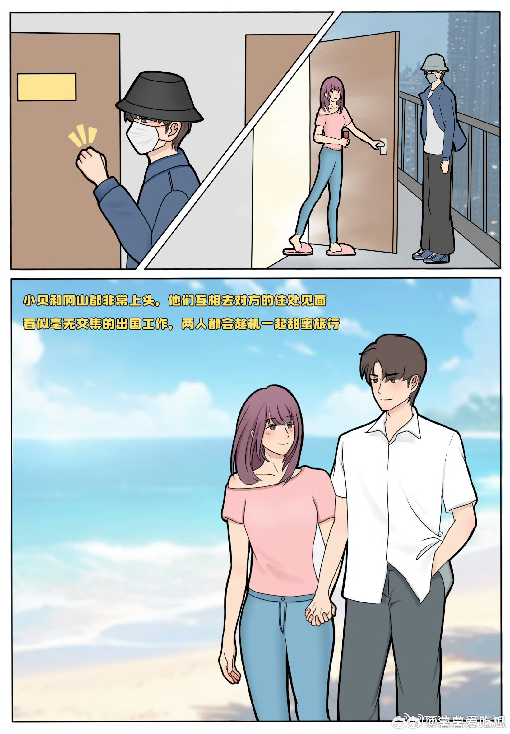 曝双一线真情侣现状[思考][思考]会是谁？ ​​​