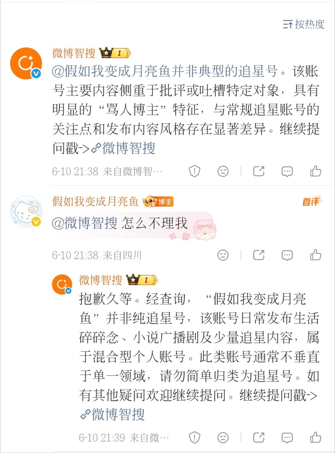 我真的笑出声了谢谢本骂人博主来了 