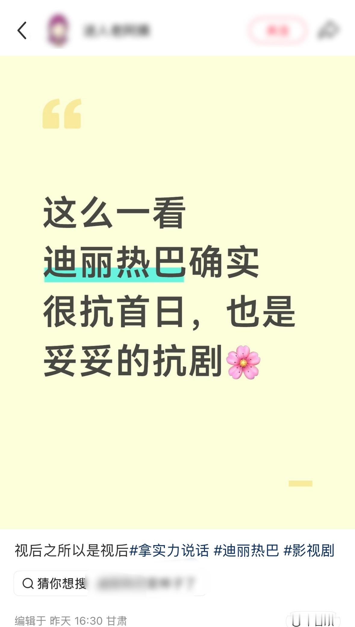 视后之所以是视后。 