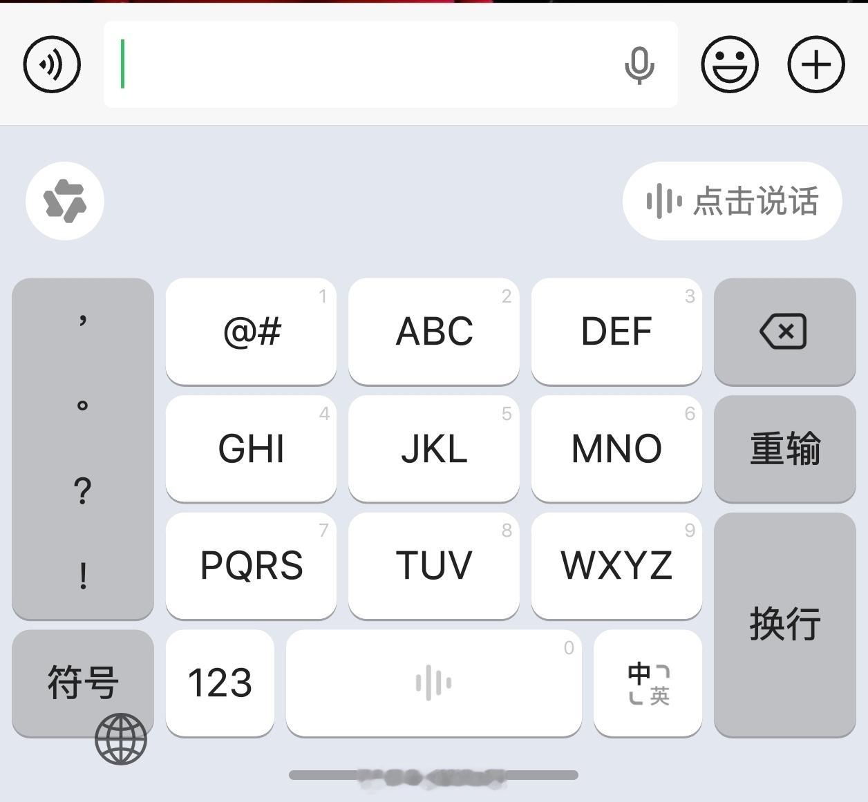 千问输入法刚在荣耀手机啥民更新到1.0.5版本，结果和系统下面的小地球布局错乱了