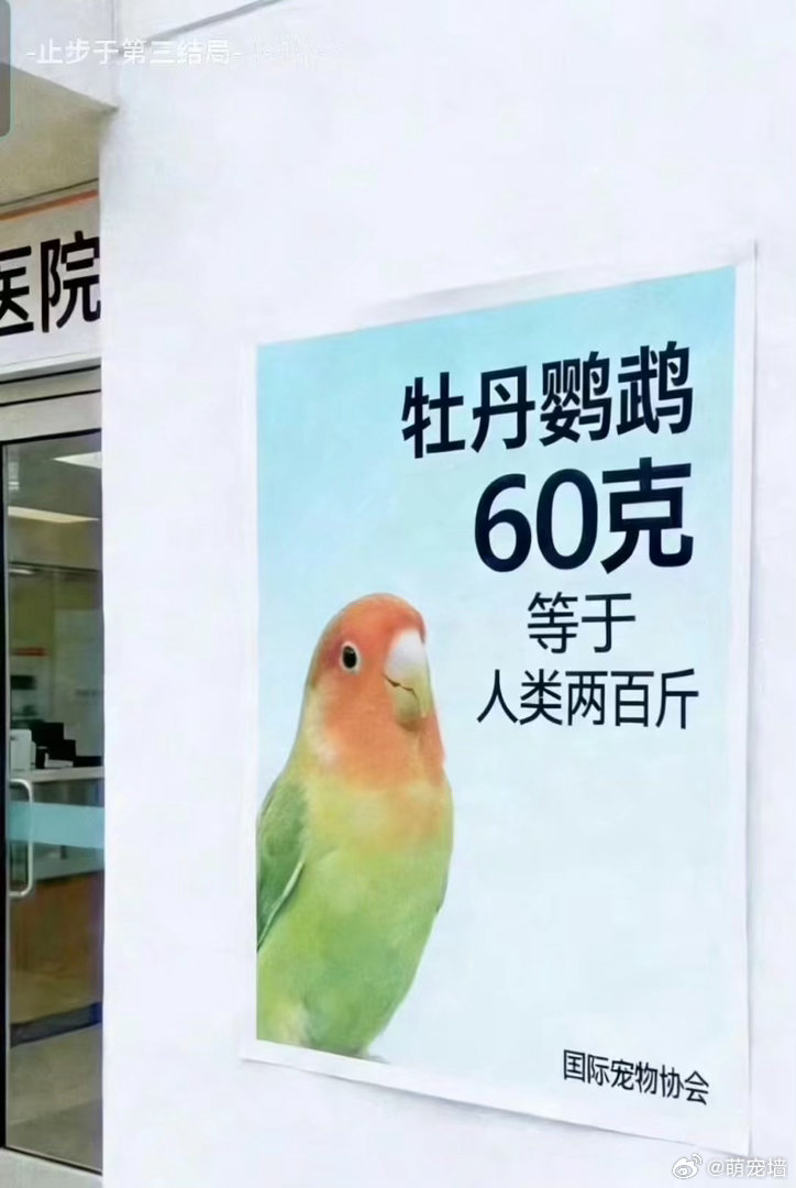 第一次知道 ​​​