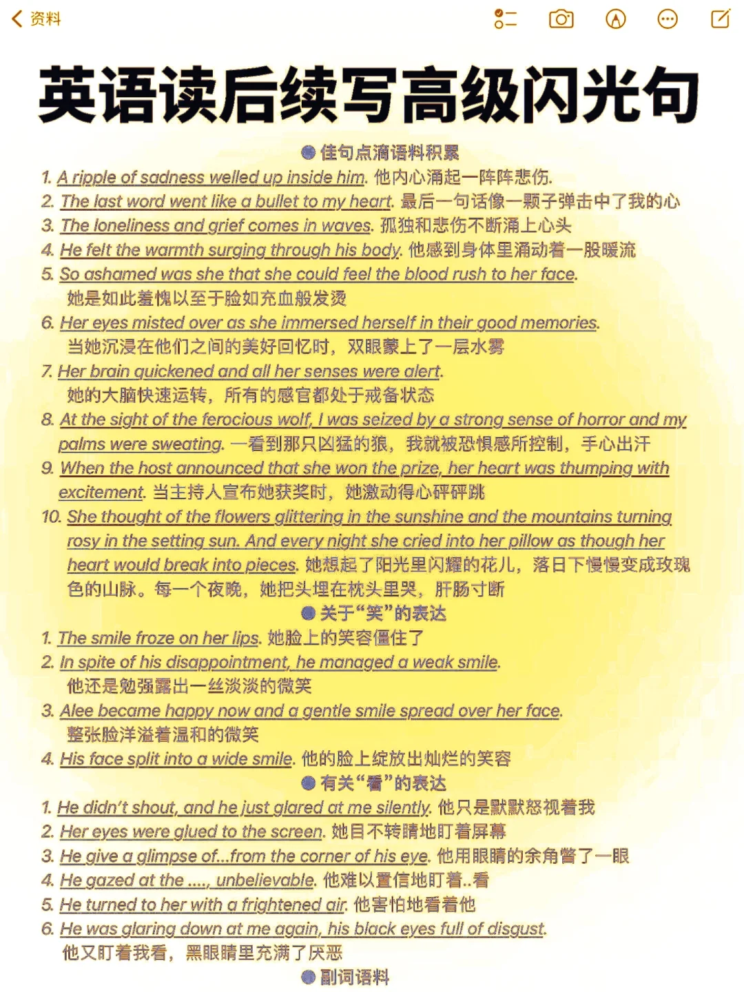 英语读后续写！背完直接默写！