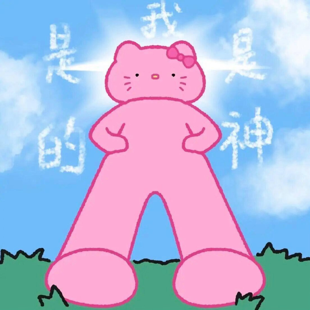 情感 以前想要的东西现在都有了，现在想要的东西以后也都会有。 