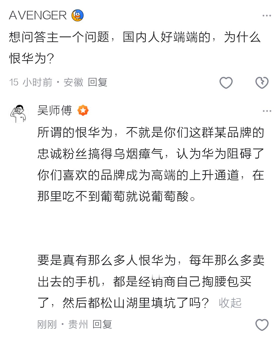 国内人好端端的，应该都去买你们喜欢的那个品牌。还英国回来的博士，去读书就学了这个