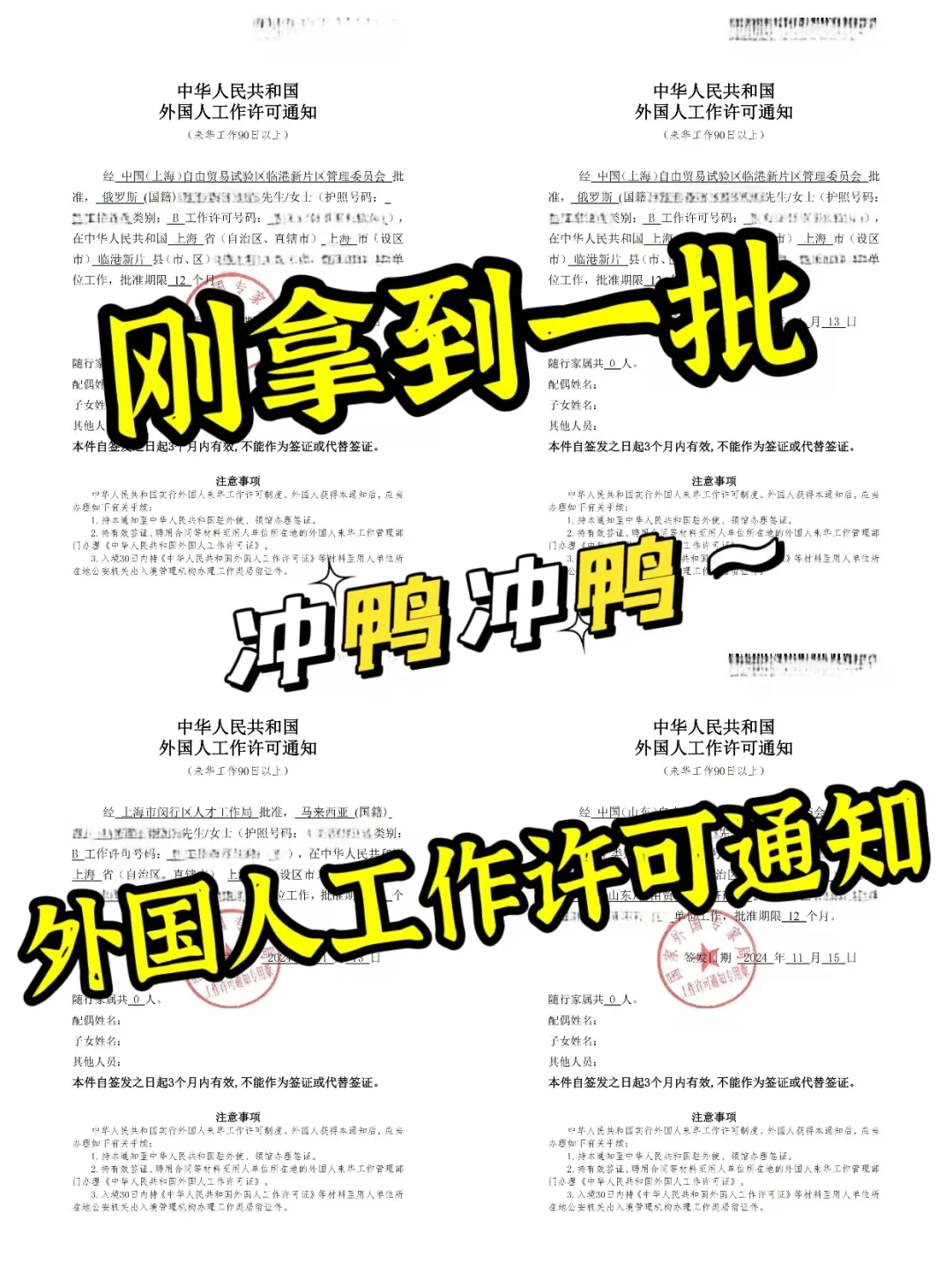 条件不够！如何申请中国工作签证
