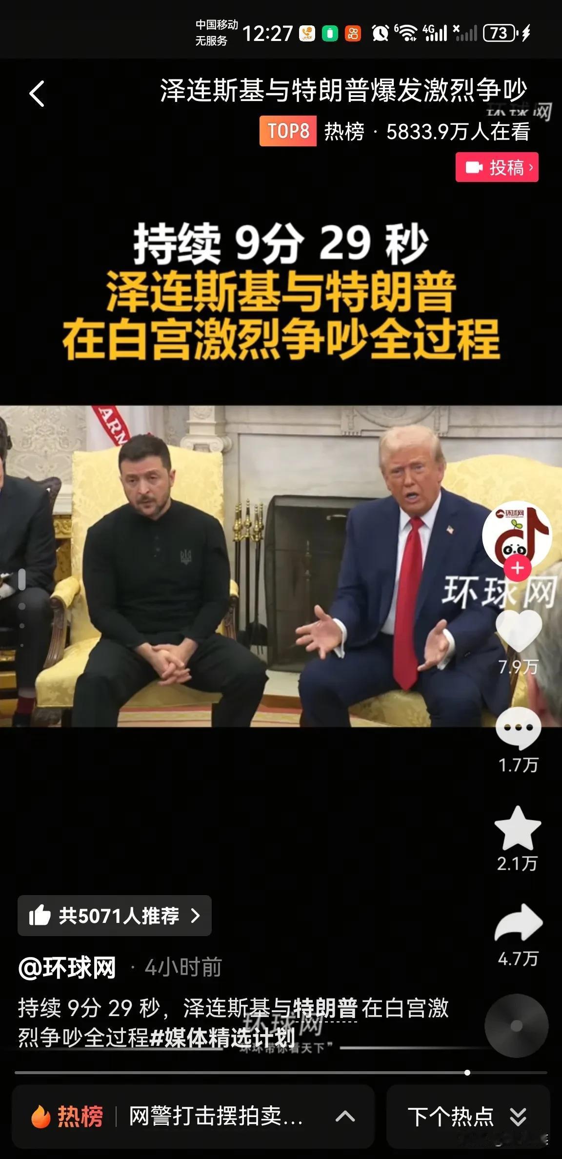 平日里，我甚少将目光投向国际局势的波谲云诡，然而，当看到乌克兰被排挤在谈判桌之外