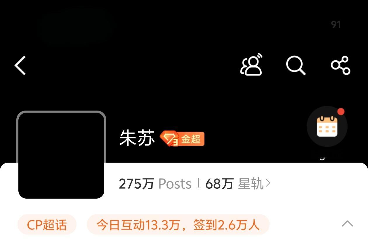 朱苏超话黑头像还没换，要黑多久？ ​​​