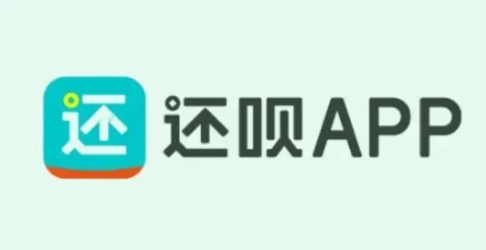 还呗争优争先争效，“补短板”、“建新功”，着力推动产品升级！它在坚持做细做实金融