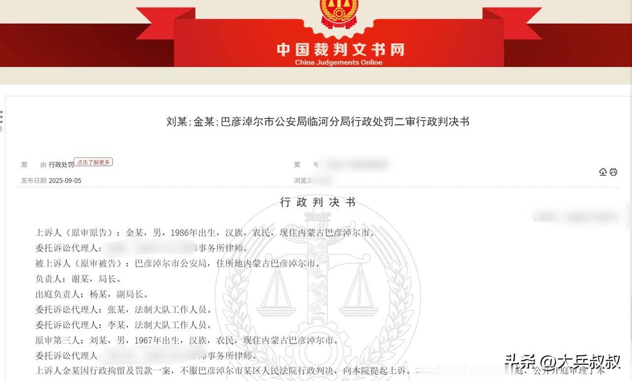 内蒙古，一男子因琐事与邻居发生争执，一气之下将邻居打成了轻微伤，事发后，男子因此